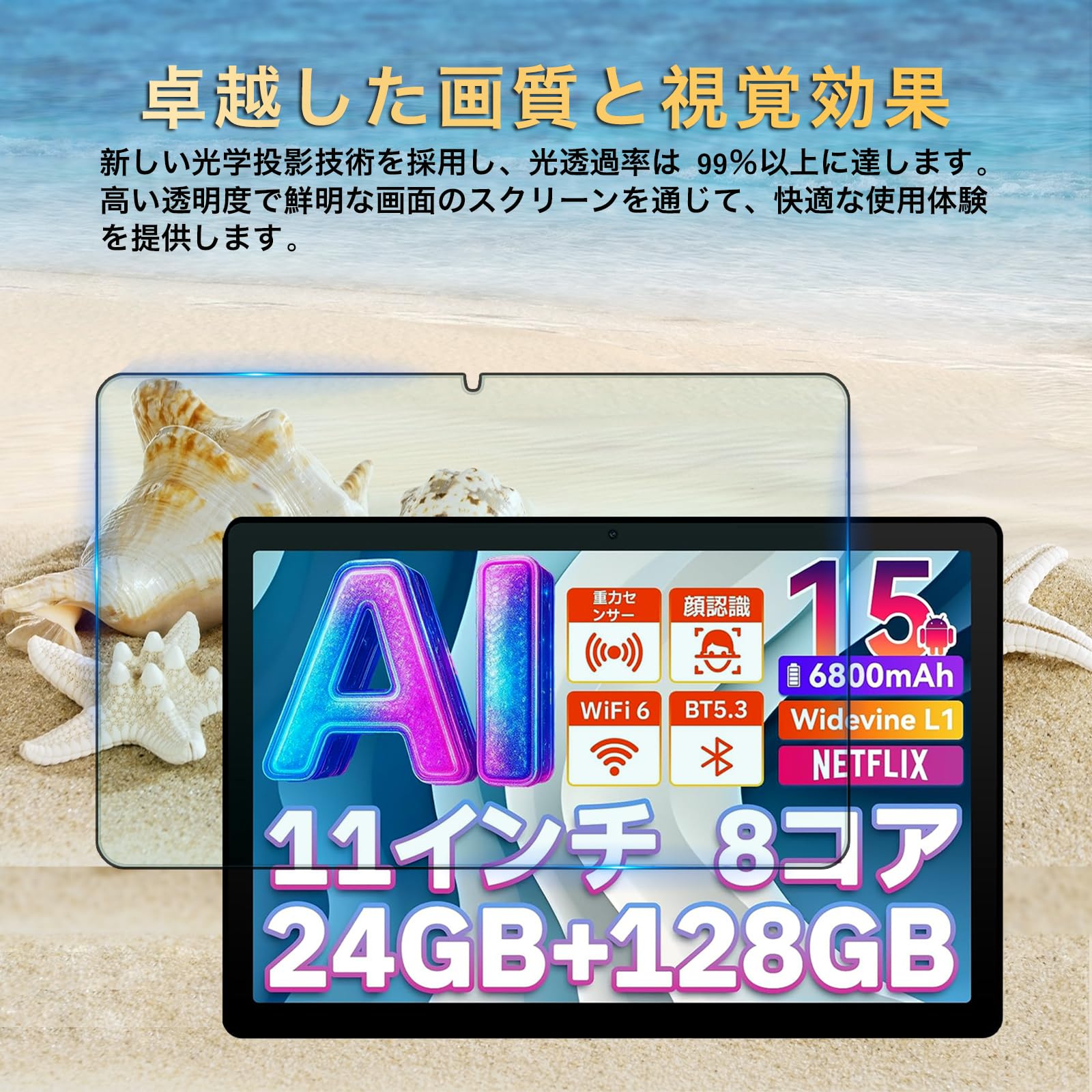 Amazon.co.jp: For HiGrace A7BK ガラスフィルム タブレット Android15